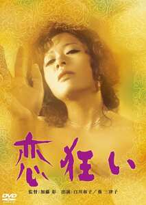 BBBN-2099 白川和子,葵三津子,大泉隆二
