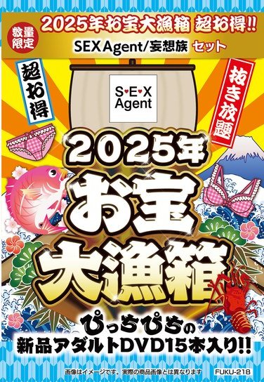 FUKU-218