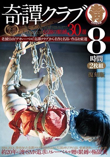 HODV-21593 中野千夏,奈绪ミ,牧野千寻,结城绫音,小室莉莉香,真木泉,藤井里美,三浦绫野,小夜子