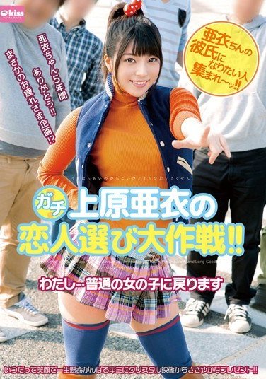 EKDV-443上原亚衣