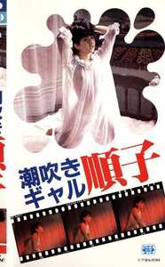 L-002 白井絢香,城本久美