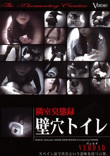 DFKB-001 