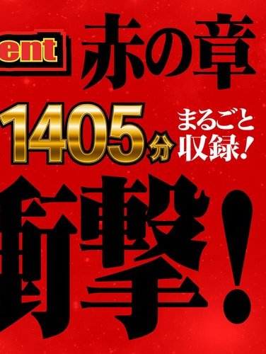 BEFKB-013河西亚美,由来千岁,鲇原树里,冢田诗织,吉田花,片濑仁美,桐岛美奈子,荒木麻衣,久我花音