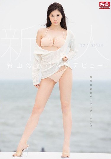 SNIS-702青山沙也加