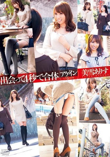 DV-1399美雪艾莉丝