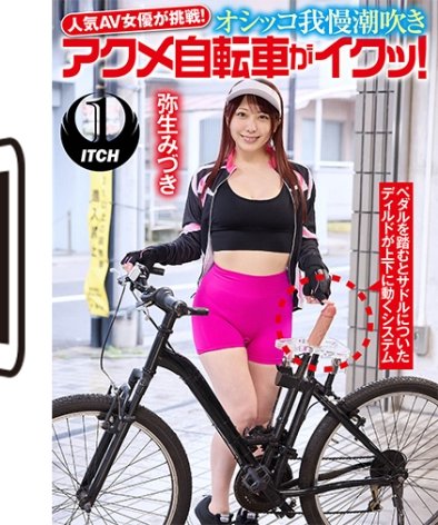 SGKI-033A弥生美月