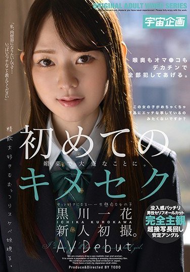 TKMDTM-704 黒川一花