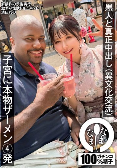 NAMH-025 清巳玲の