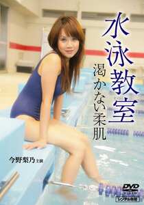 SWTD-014 今野梨乃,常盤みちる