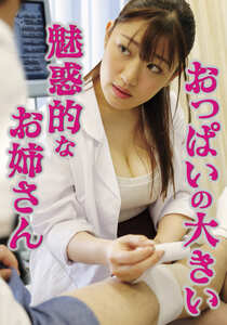 ZB-131小梅えな,藤森里穂