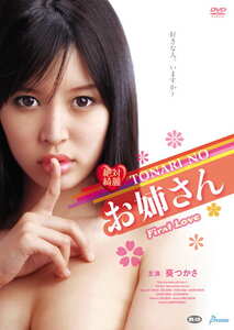 AAC-2024 葵つかさ,範田紗々