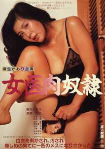 NKT-586 麻生かおり,高橋靖子