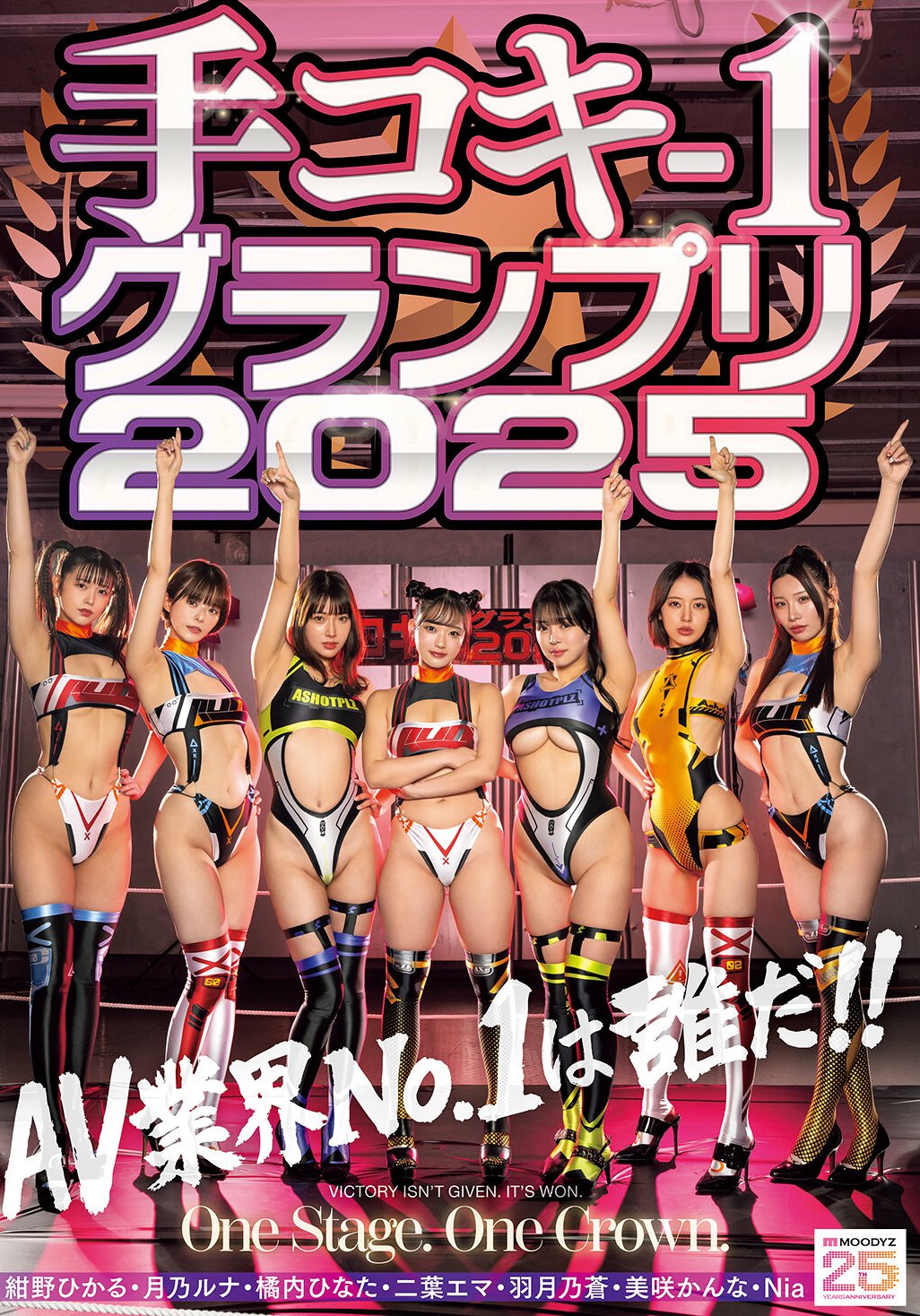 CKCK-023 二葉エマ,Nia（伊東める）,橘内ひなた,羽月乃蒼,紺野ひかる,美咲かんな,月乃ルナ