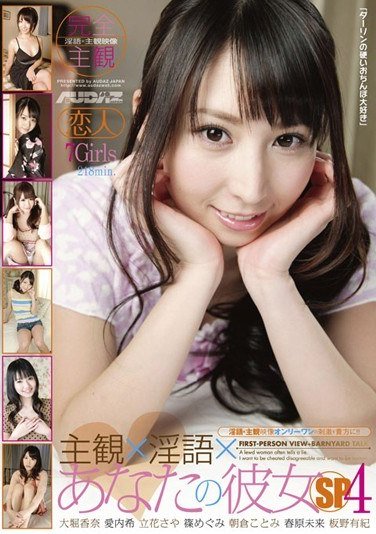 PSSD-347大堀香奈,爱内希,立花沙耶,碧志乃（筱惠美）,朝仓琴美,春原未来,板野有纪