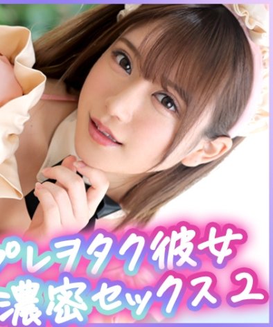 PAK-038しおちゃん