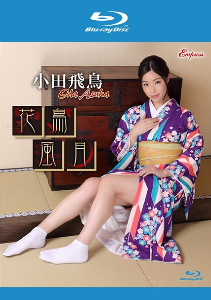 KIDM-728B小田飛鳥