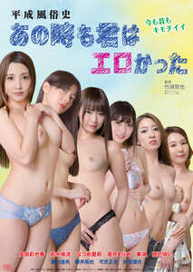 OKURAM-685友田彩也香,なつめ愛莉,卯水咲流,若月まりあ,東凛
