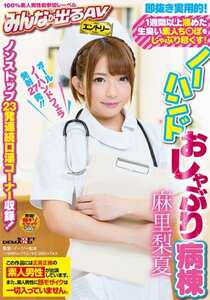 SDEN-021麻里梨夏