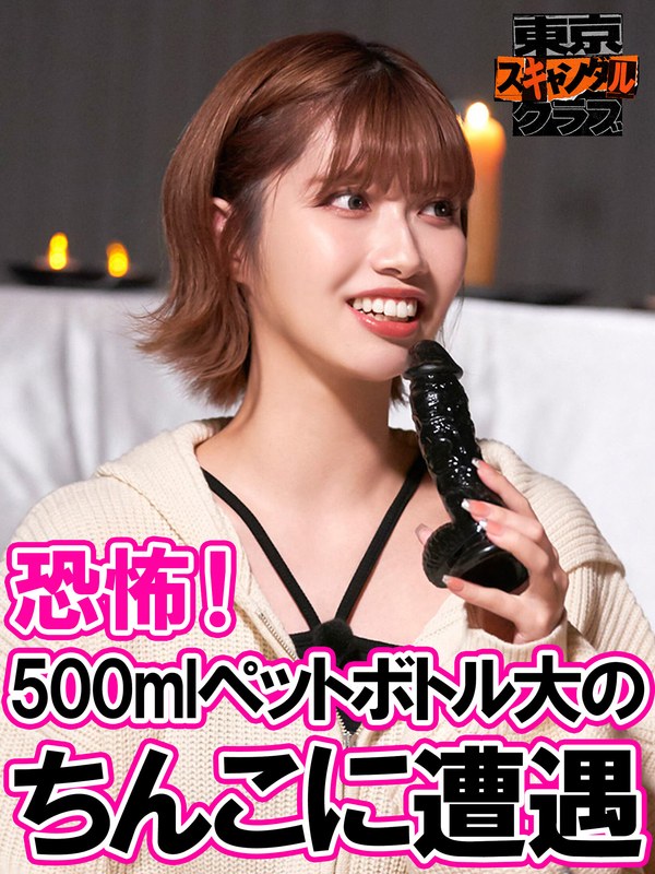 TSC-040石原希望,川越に子,塔乃花铃,未步奈奈,高野正成（纪した香の）,岸大将（纪した香の）,南香わ