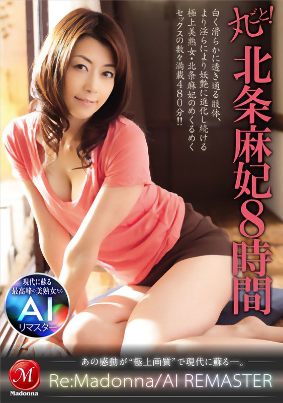 JQRE-014 北条麻妃