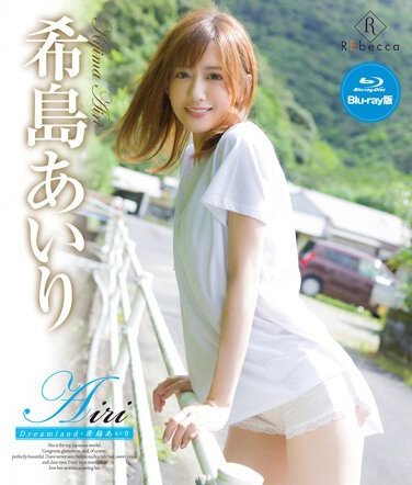 REBDB-657希島あいり
