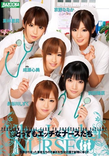 MDB-345成濑心美（心美）,栗林里莉,京野奈奈香,长谷川滴,前田阳菜