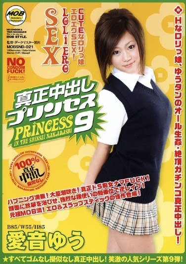 MOBSND-021愛音ゆう