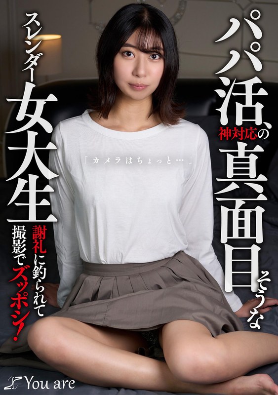 KOJA-020 片寄しゅうか