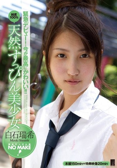 STAR-3023白石瑞希