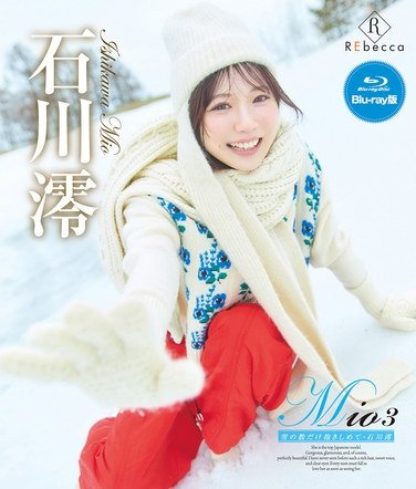 REBDB-895 石川澪