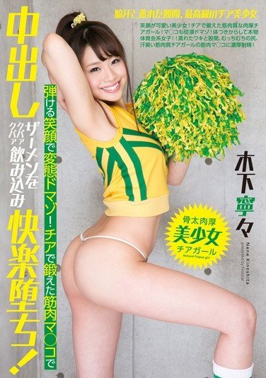 NUKI-002木下宁宁