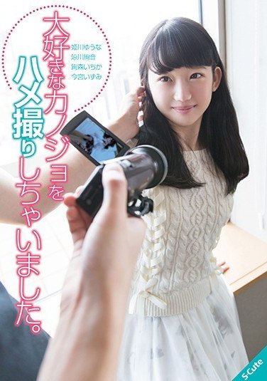 SQTE-159姫川优奈,凉川绚音,绚森一花,今宫泉