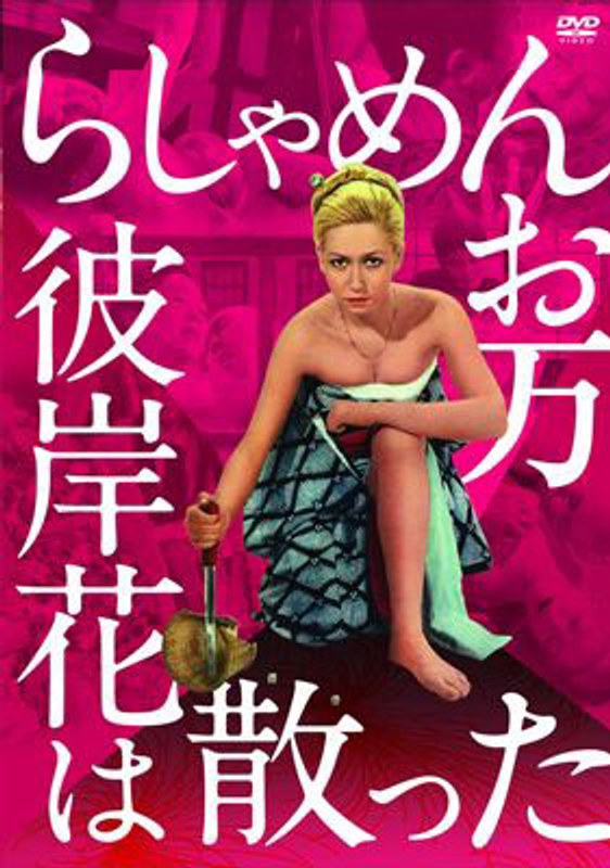 BBBN-3013 サリー メイ,林美樹,山科ゆり,前野霜一郎,高橋明