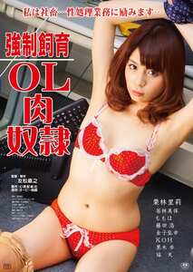 OKURAM-487栗林里莉,若林美保,ももは,黒木歩