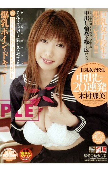 IESP-209木村那美