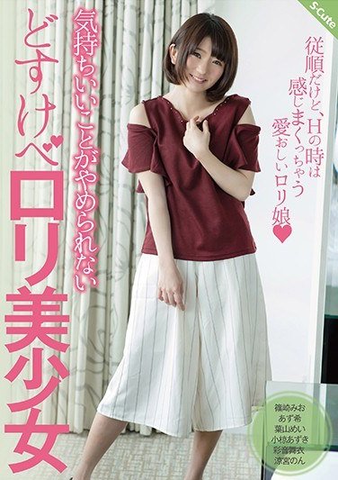 SQTE-156筱崎美绪,亚须希,叶山芽衣,小椋梓纪,彩音舞衣,凉宫音