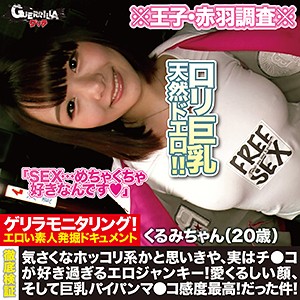 GRQR-046 