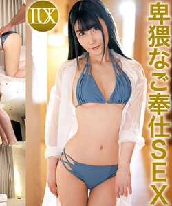 LUXU-1753園田百合