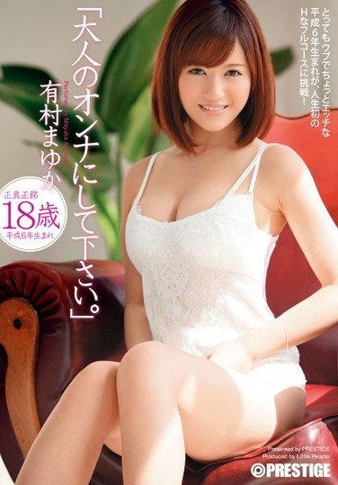 LOO-005有村麻友香