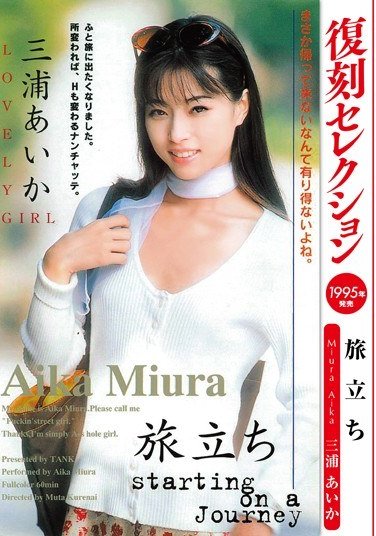 KK-357 AIKA（三浦あいか）