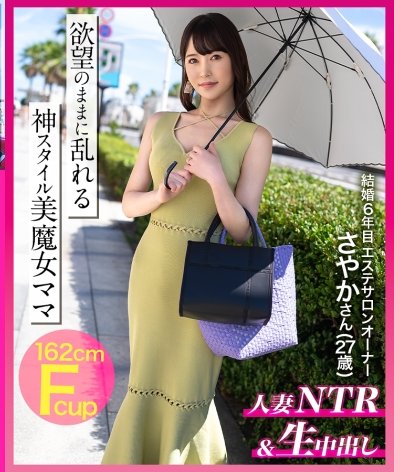 MIUM-1017沙耶香さん