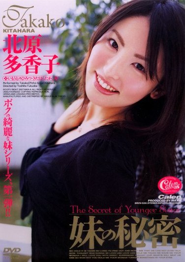 SRXV-526 北原多香子