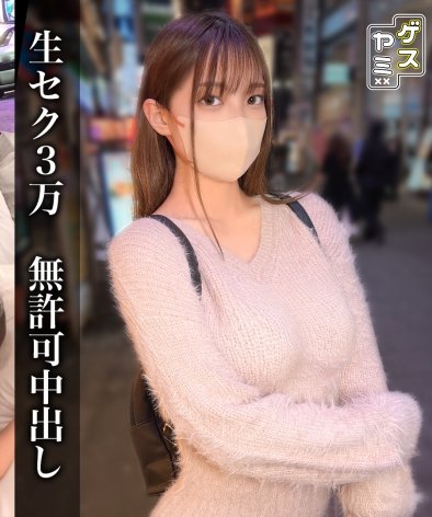 GESY-05923歳Fカップコンカフェ嬢