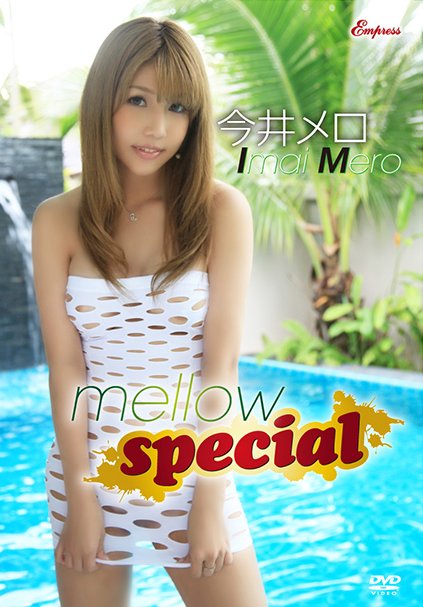 KIDM-562今井メロ