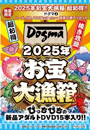 FUKU-232 