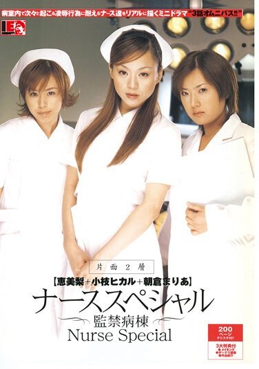 IESP-011恵美梨（アニー丽）,小枝光,朝仓玛利亚