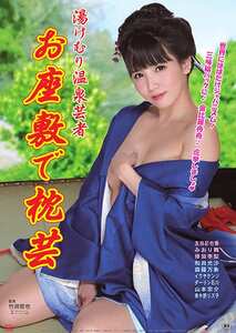 OKURAM-516 友田彩也香,みおり舞,倖田李梨（倖田美梨、岩下美季）,和田光沙