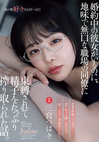 ADN-666三宫椿
