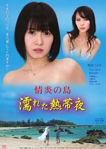 OKURAM-519朝倉ことみ,真木今日子,和田光沙