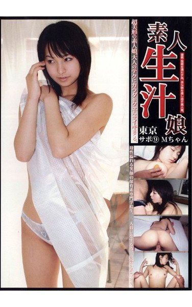 TSD-009 